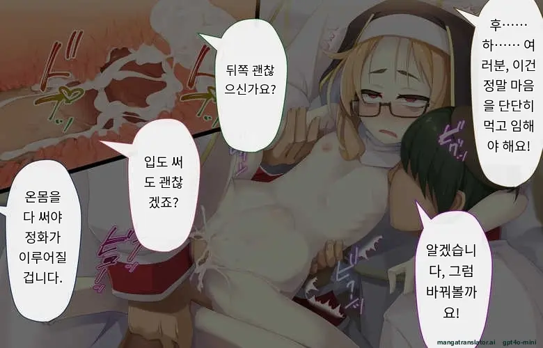 Sister Wa Kyuuketsuki ~Kyuuketsubyou O Naosu Tame To Ieba Nandemo Ukeireru Namaiki Sister~